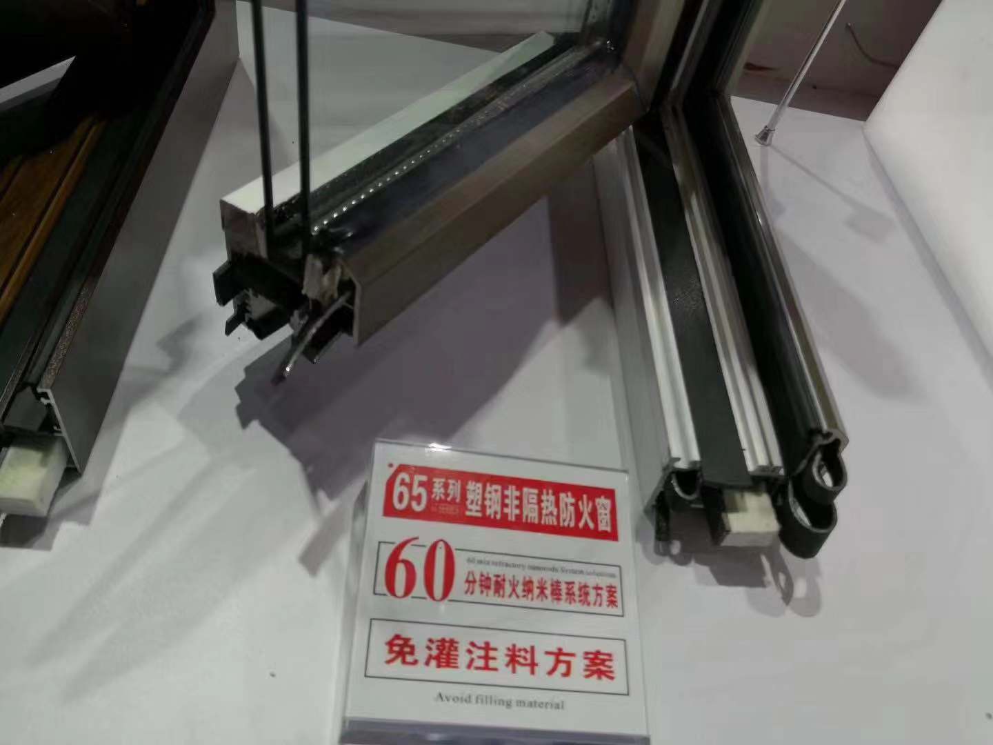 鋁合金防火窗